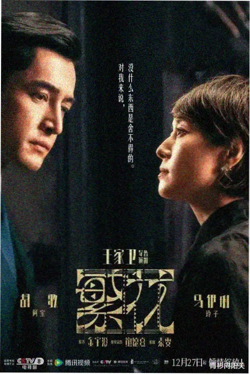 雪坡街区群像的剧集封面占位图